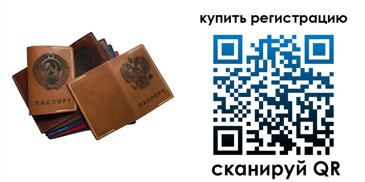 временная регистрация 2025 в Курчалом