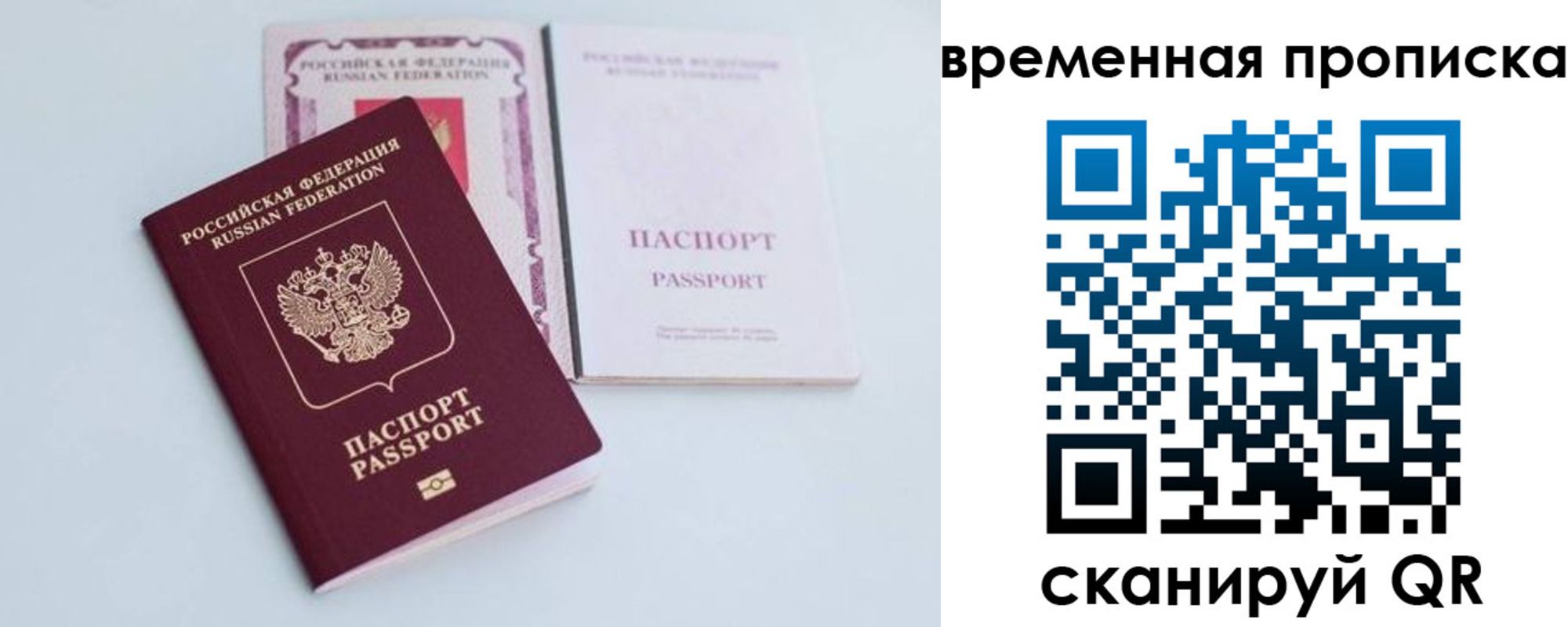 прописка в квартире в Курчалом