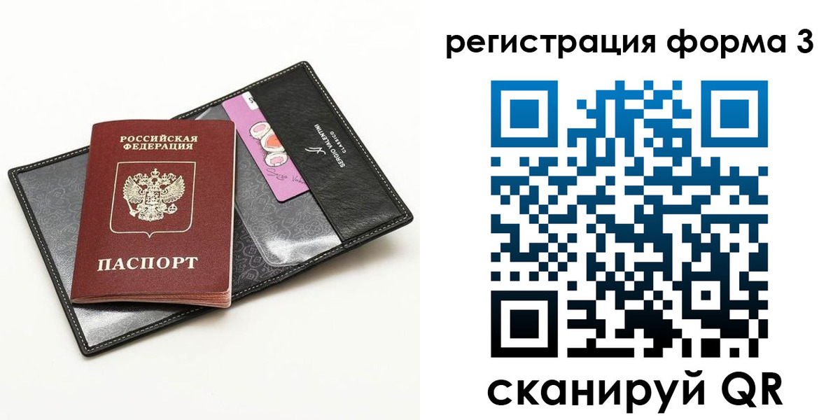 прописка для школы в Курчалом