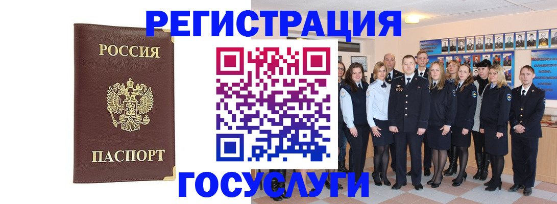 миграционный учет в Курчалом