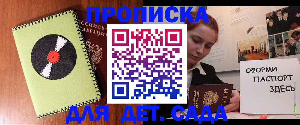 прописка паспорт в Курчалом