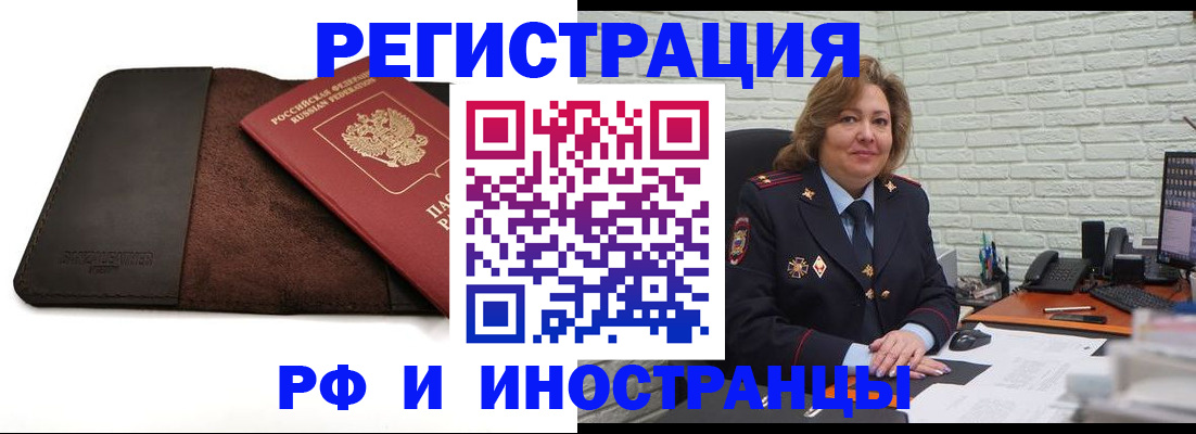 временная регистрация законно в Курчалом