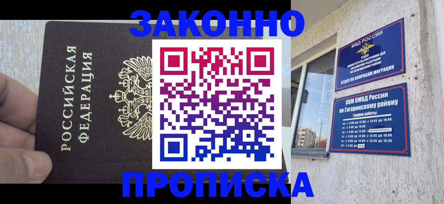 временная регистрация в квартире в Курчалом