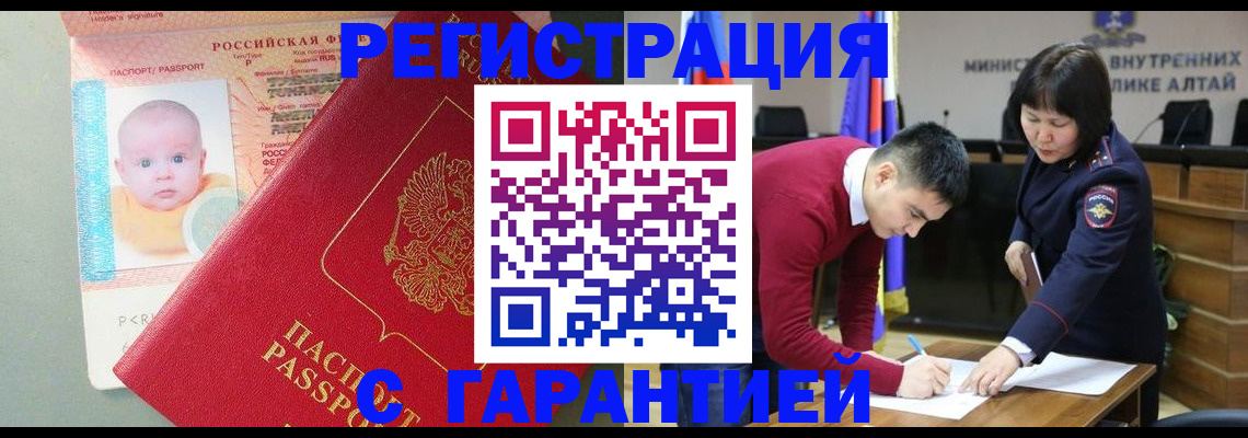 временная регистрация для школы в Курчалом