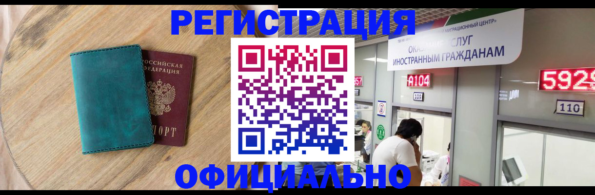 прописка 2025 в Курчалом