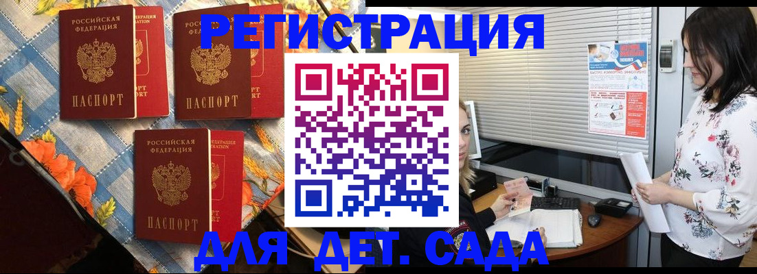 временная регистрация купить в Курчалом